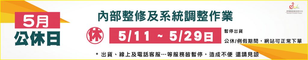 樂譜選購 58