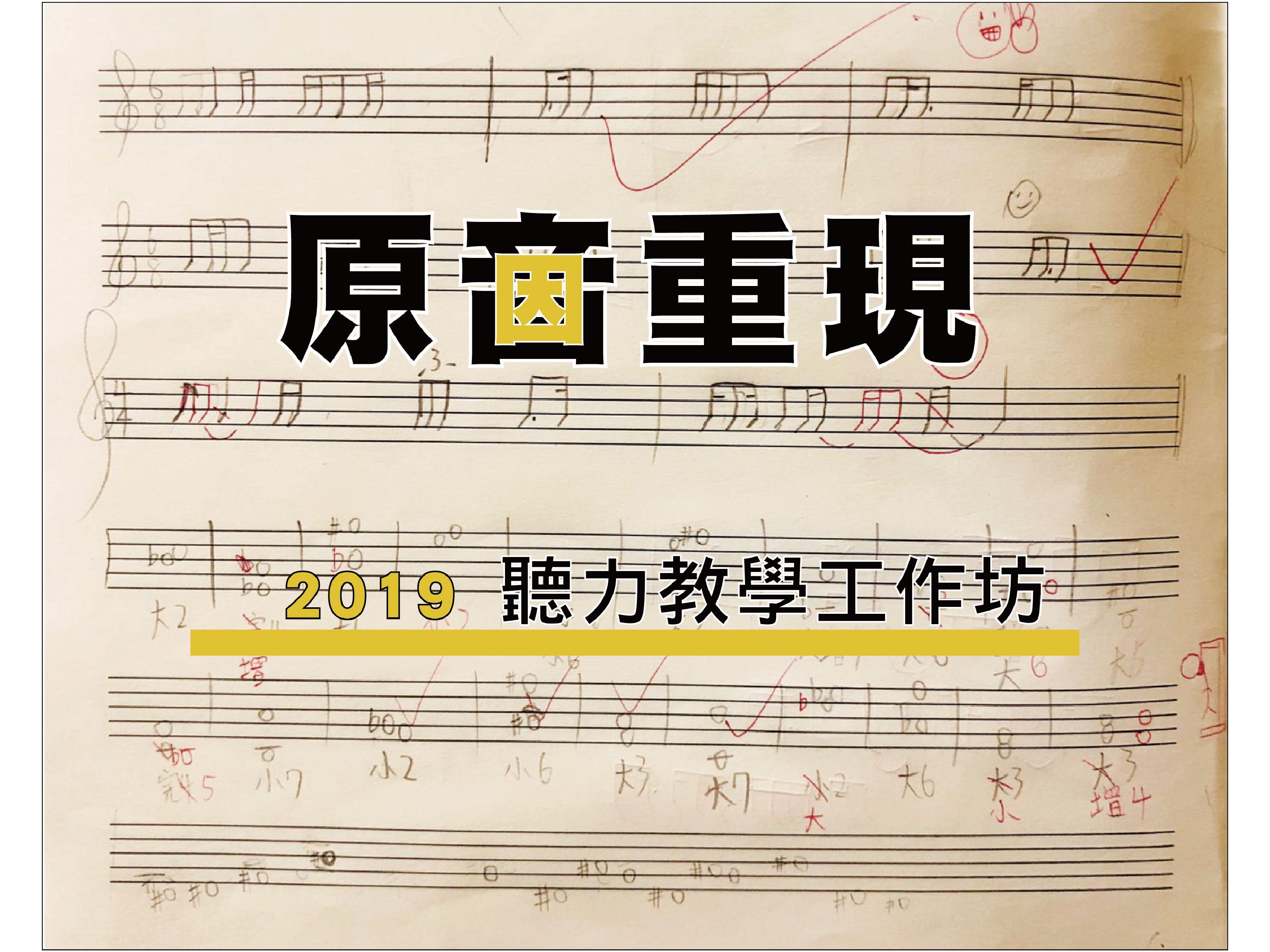 師資培訓 10
