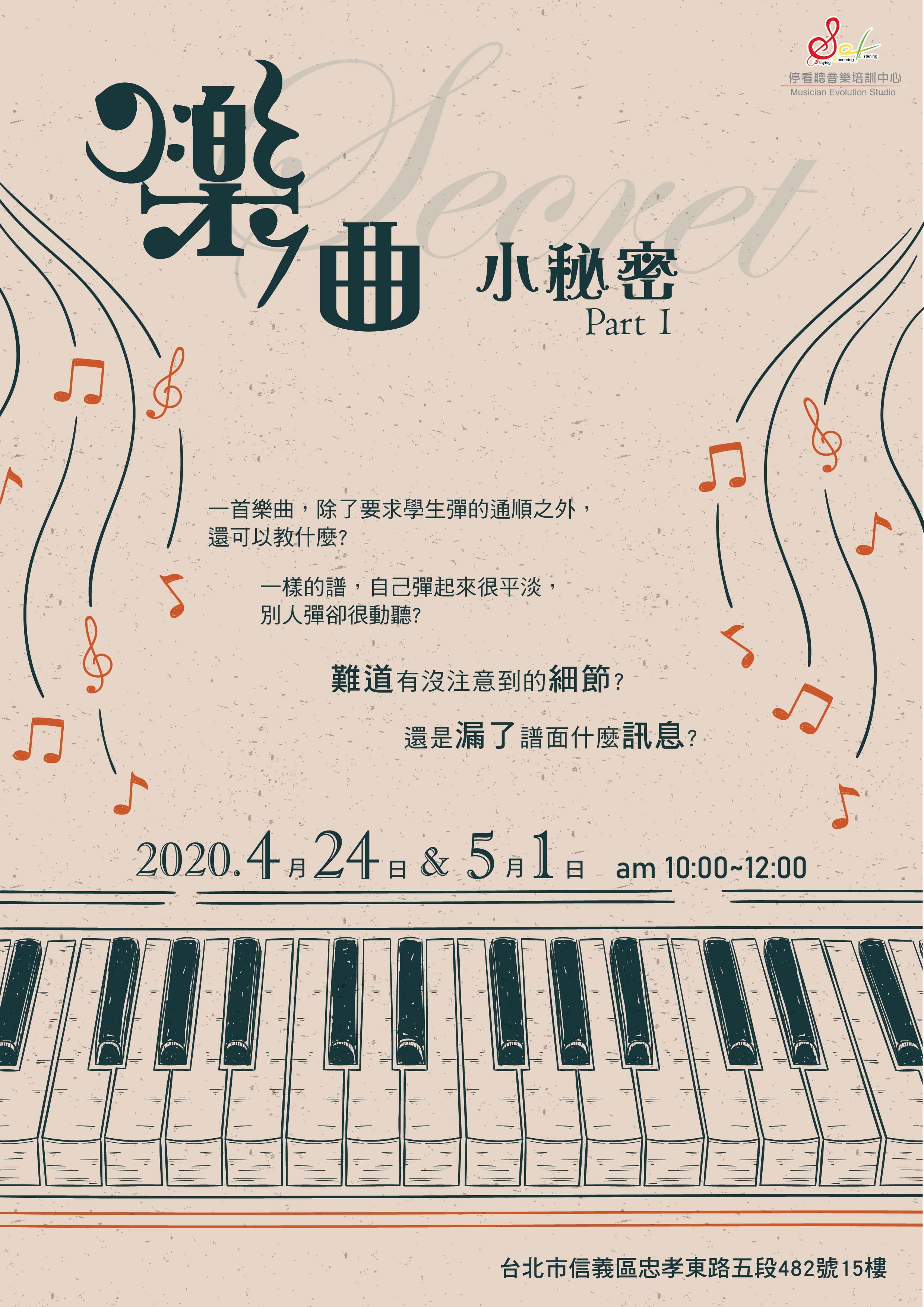師資培訓 22