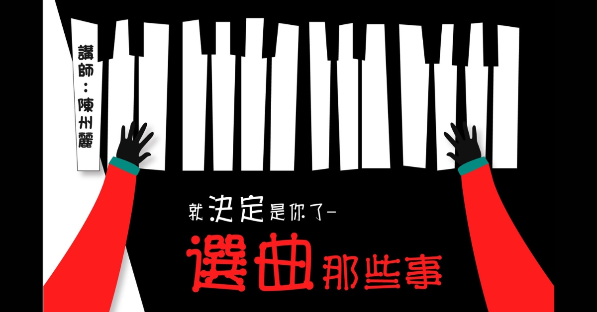 師資培訓 23