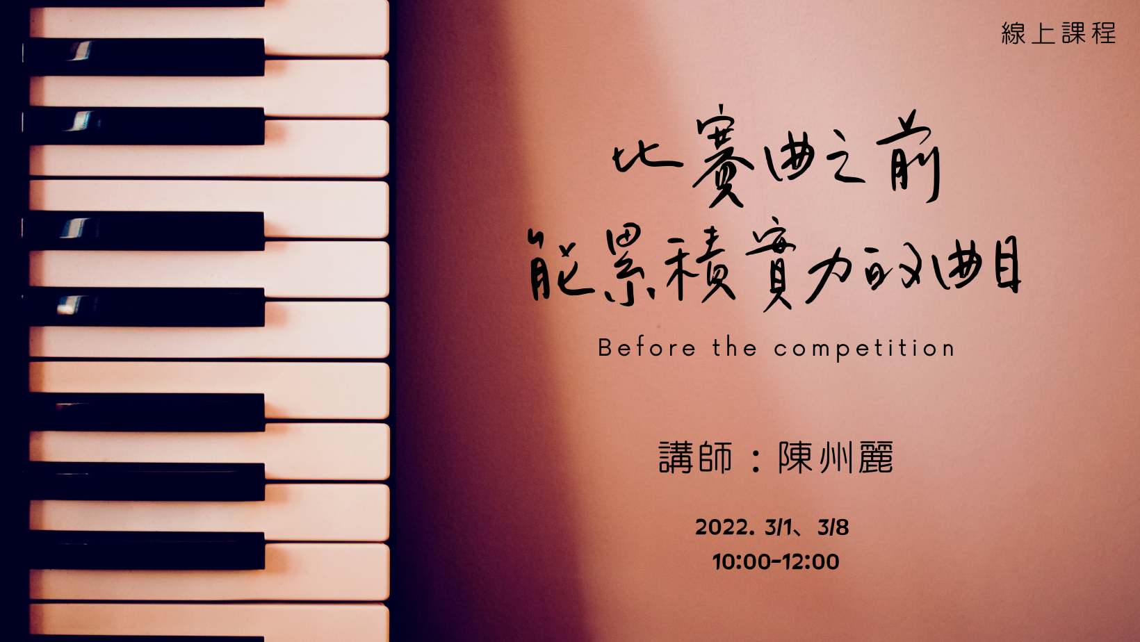 師資培訓 25