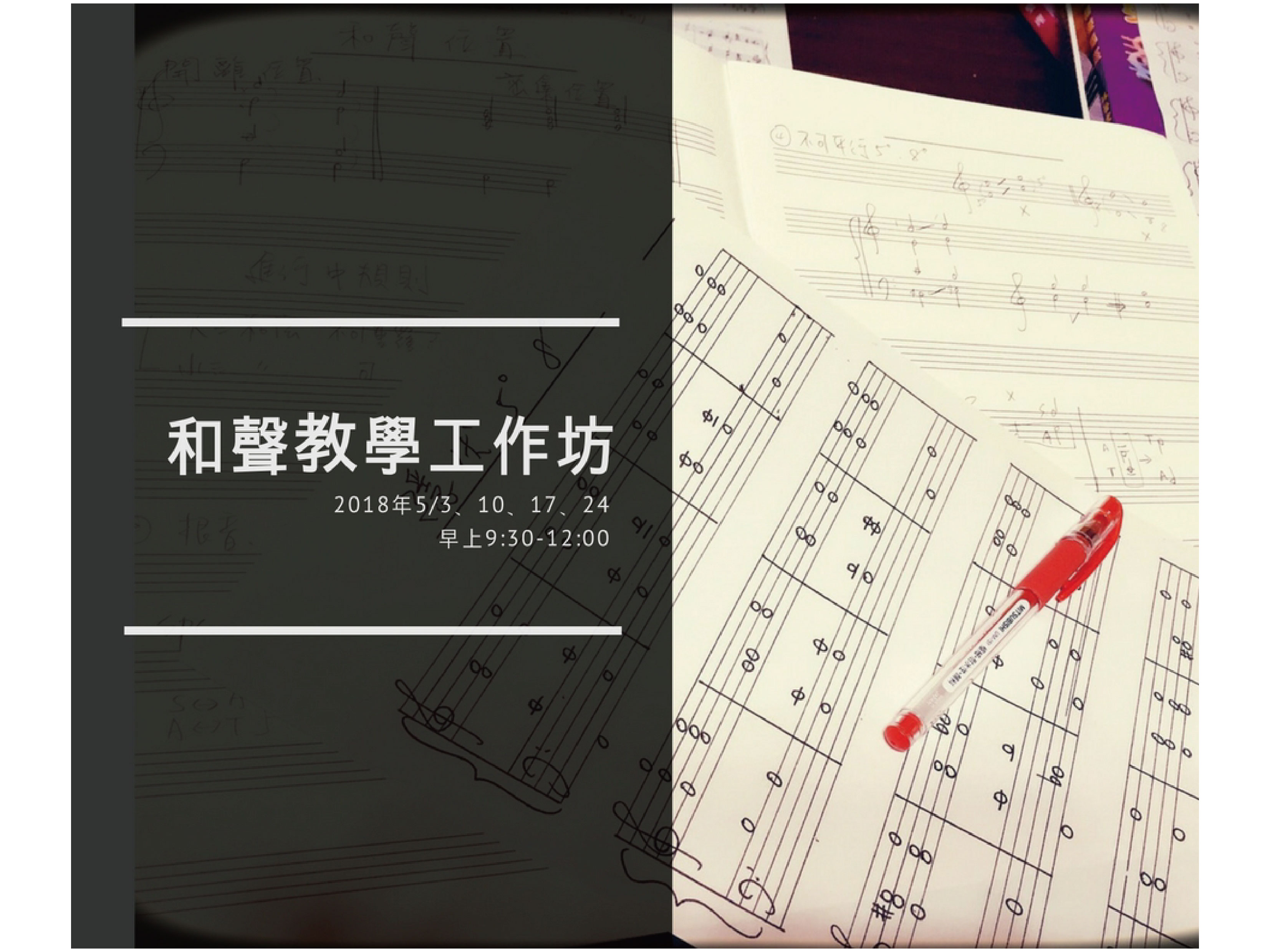 師資培訓 2