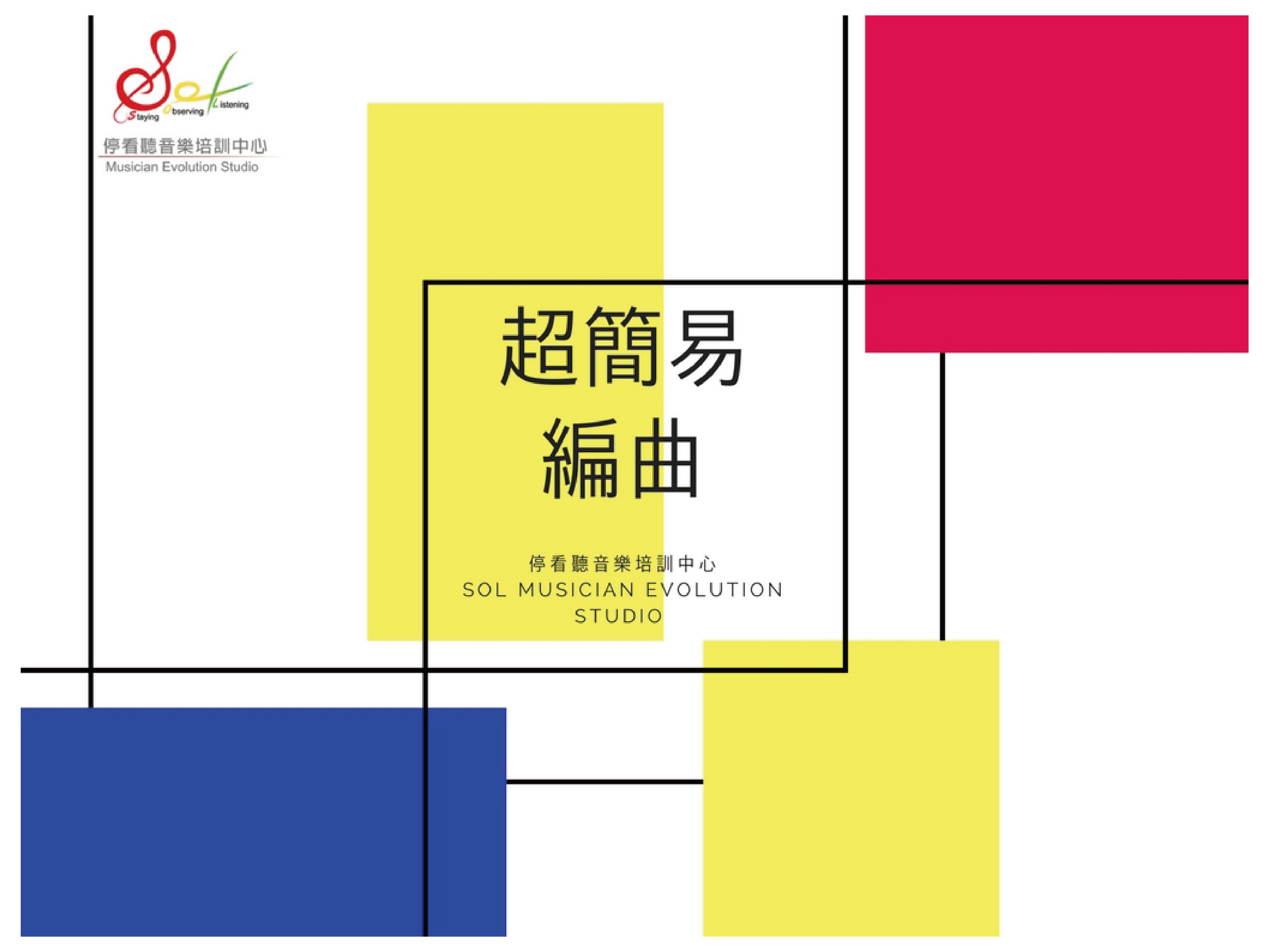 師資培訓 6