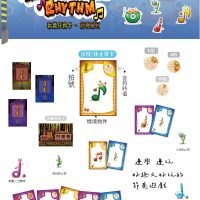 音樂任務遊戲卡 – 音符/節奏 系列 1