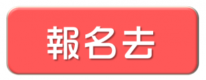 音樂排毒教學法