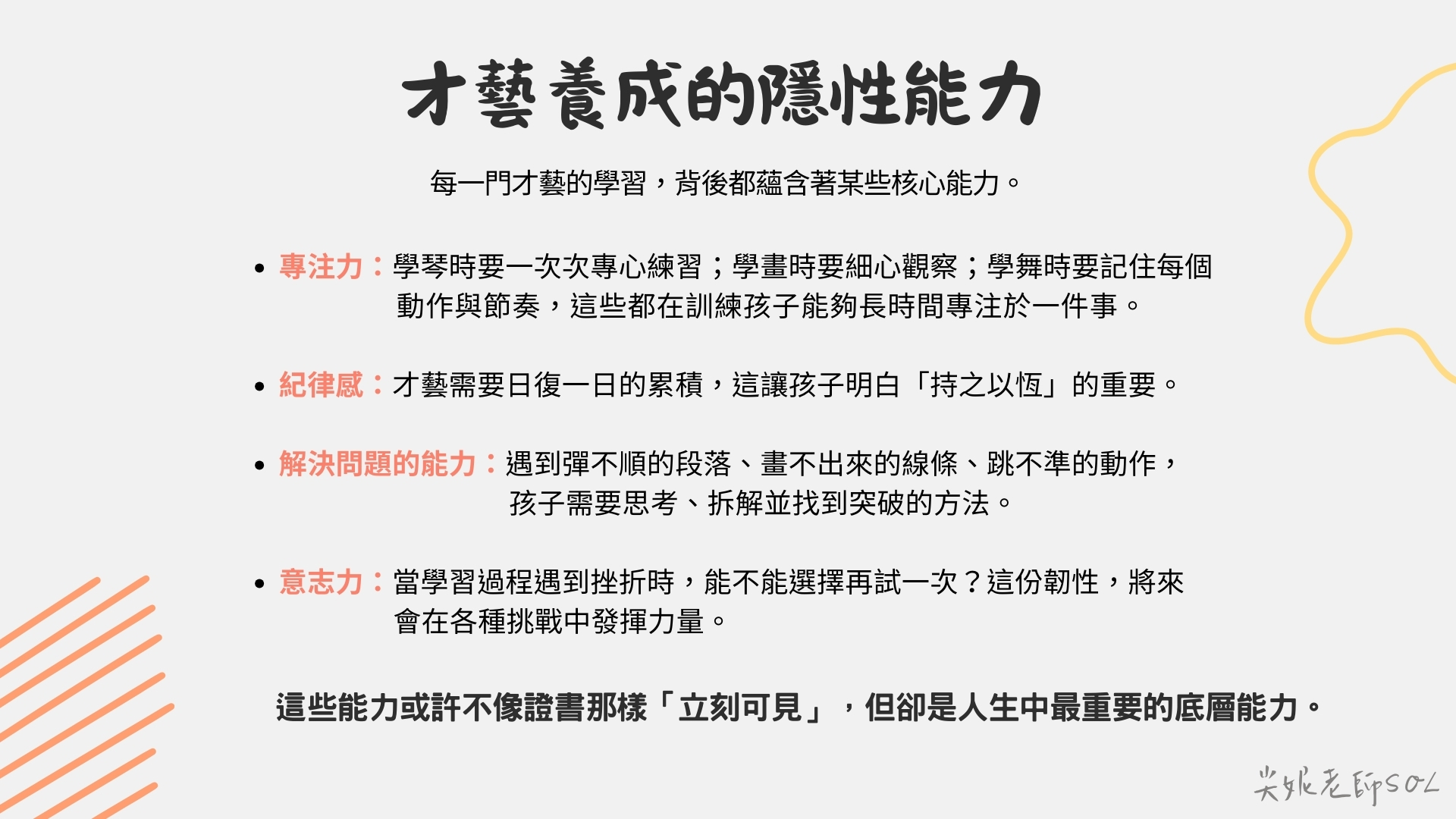 學這些，有用嗎? 3
