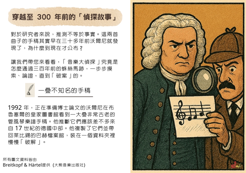 2025 BACH的新作品被發現啦!!! 1