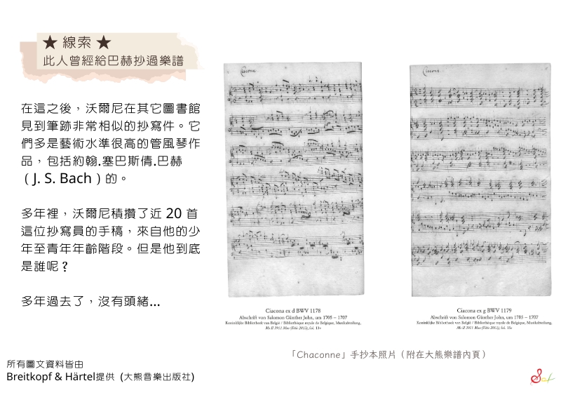 2025 BACH的新作品被發現啦!!! 3