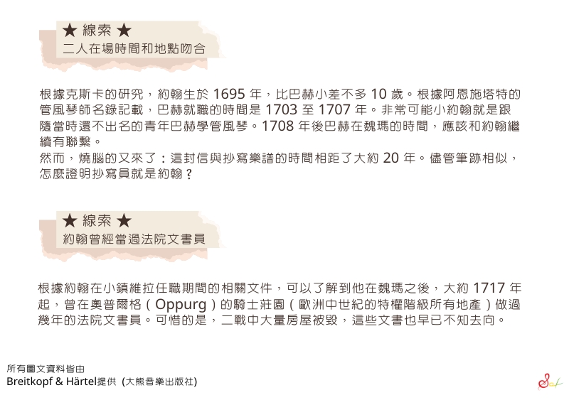 2025 BACH的新作品被發現啦!!! 5