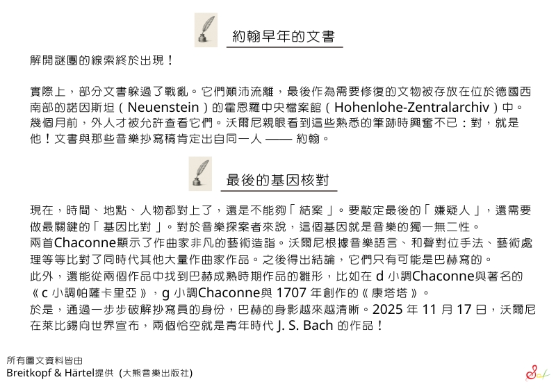 2025 BACH的新作品被發現啦!!! 6