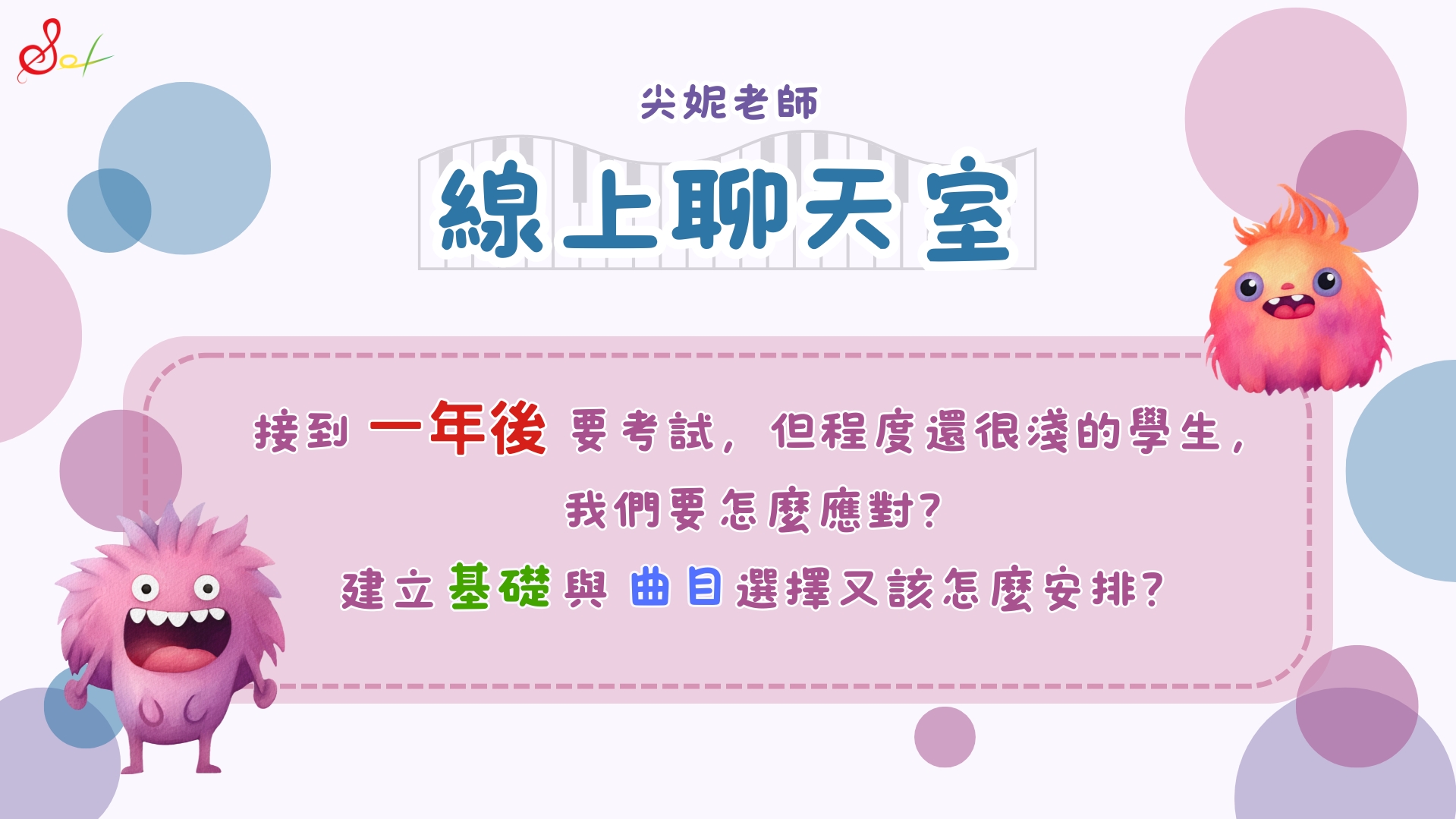 從零開始，一年準備高中/大學術科考試？ 1
