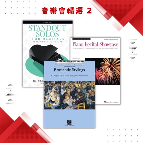 - -【限量優惠】音樂會精選 2